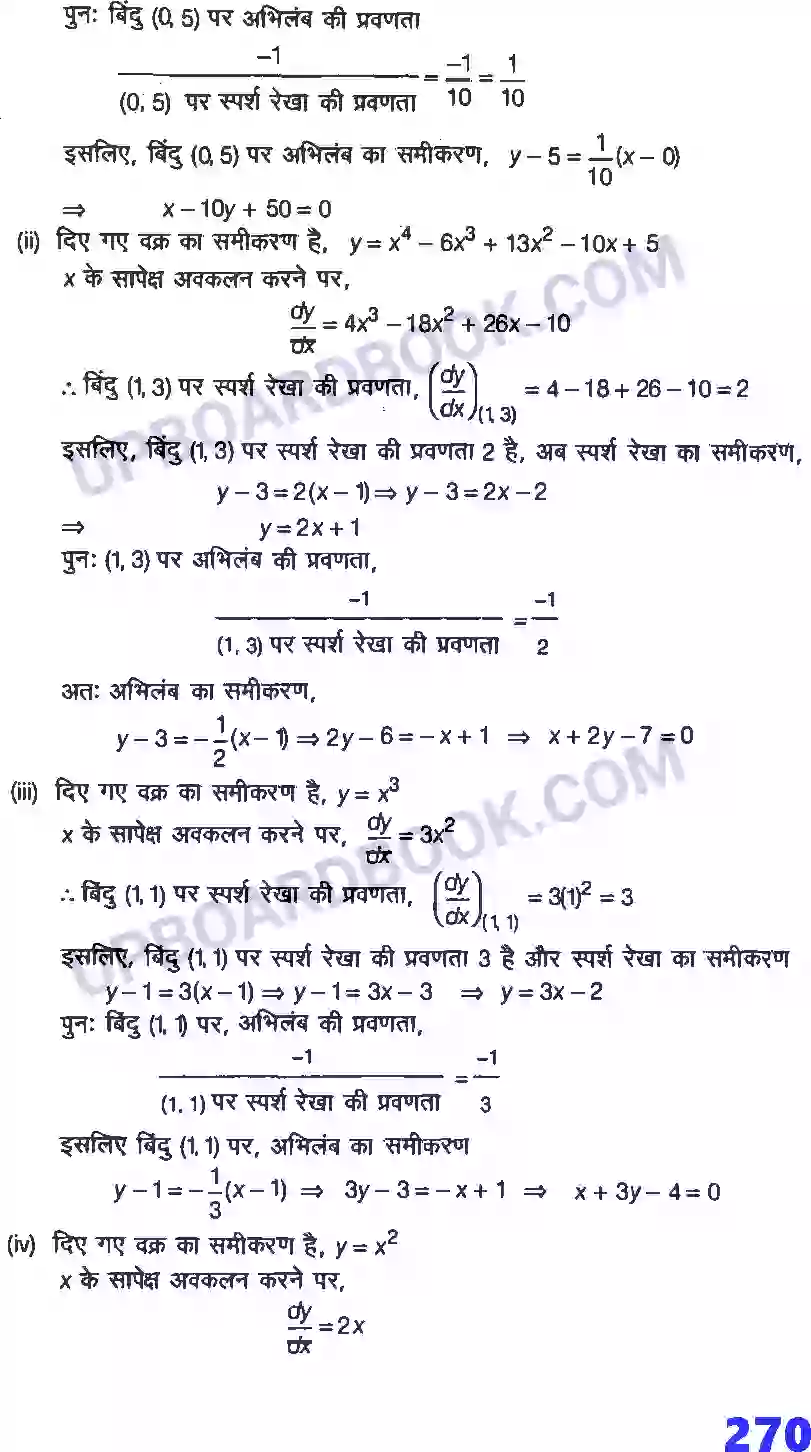 UP Board Solution Class 12 Maths 6. अवकलज के अनुप्रयोग Image 27