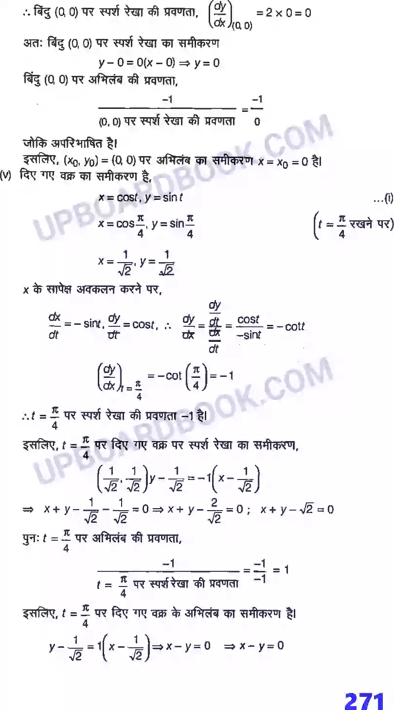 UP Board Solution Class 12 Maths 6. अवकलज के अनुप्रयोग Image 28