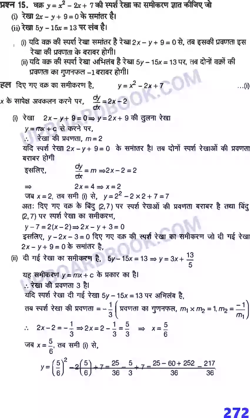 UP Board Solution Class 12 Maths 6. अवकलज के अनुप्रयोग Image 29