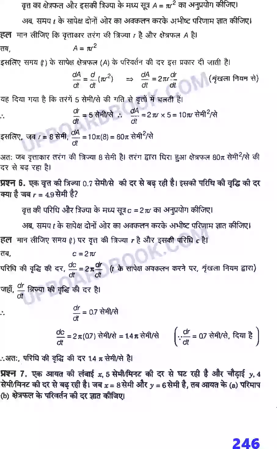 UP Board Solution Class 12 Maths 6. अवकलज के अनुप्रयोग Image 3