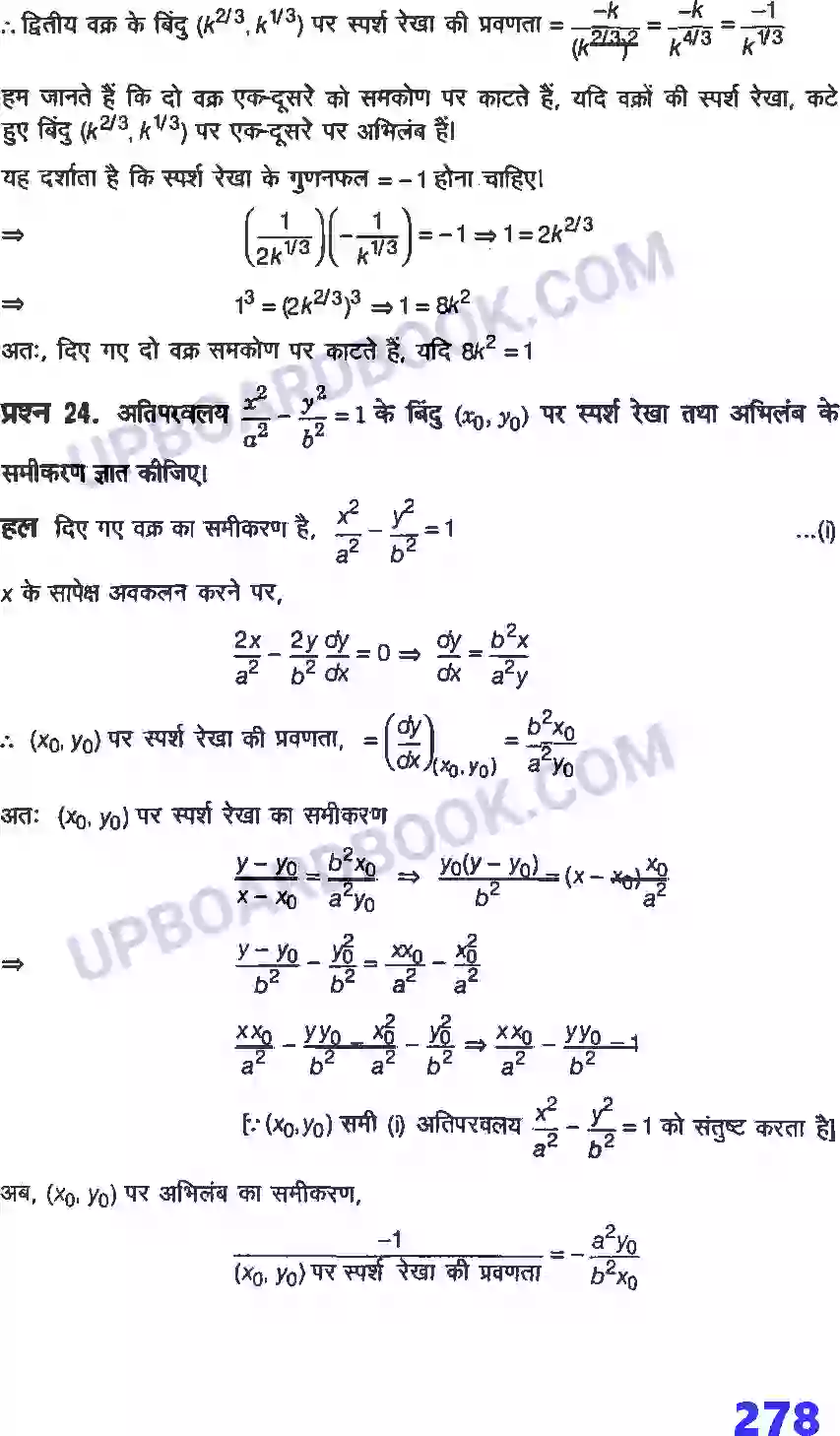 UP Board Solution Class 12 Maths 6. अवकलज के अनुप्रयोग Image 35