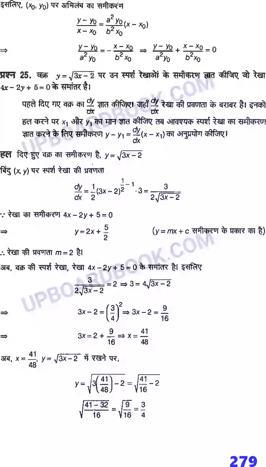 UP Board Solution Class 12 Maths 6. अवकलज के अनुप्रयोग Image 36