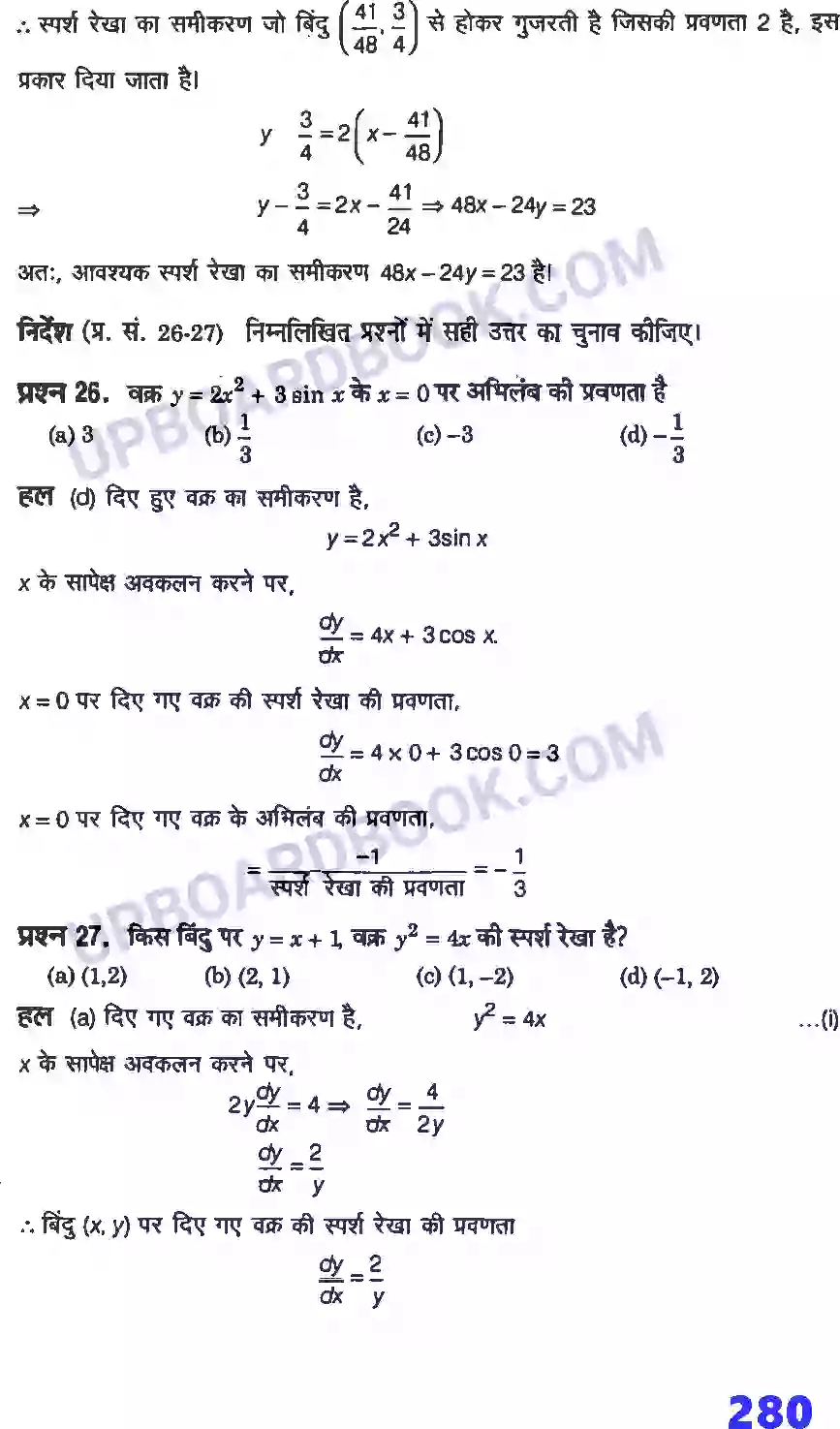 UP Board Solution Class 12 Maths 6. अवकलज के अनुप्रयोग Image 37