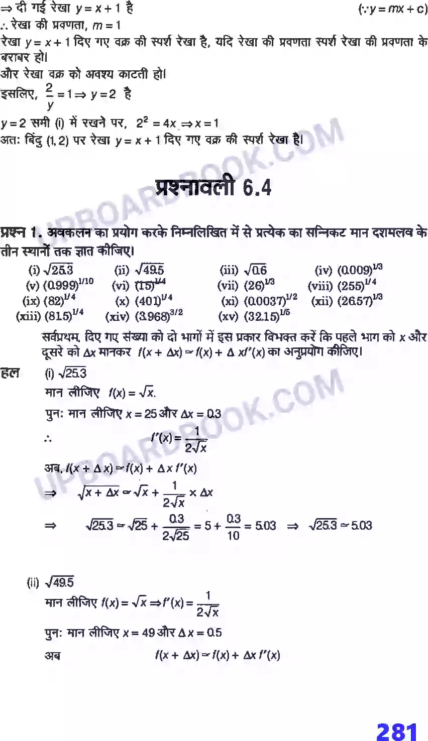 UP Board Solution Class 12 Maths 6. अवकलज के अनुप्रयोग Image 38