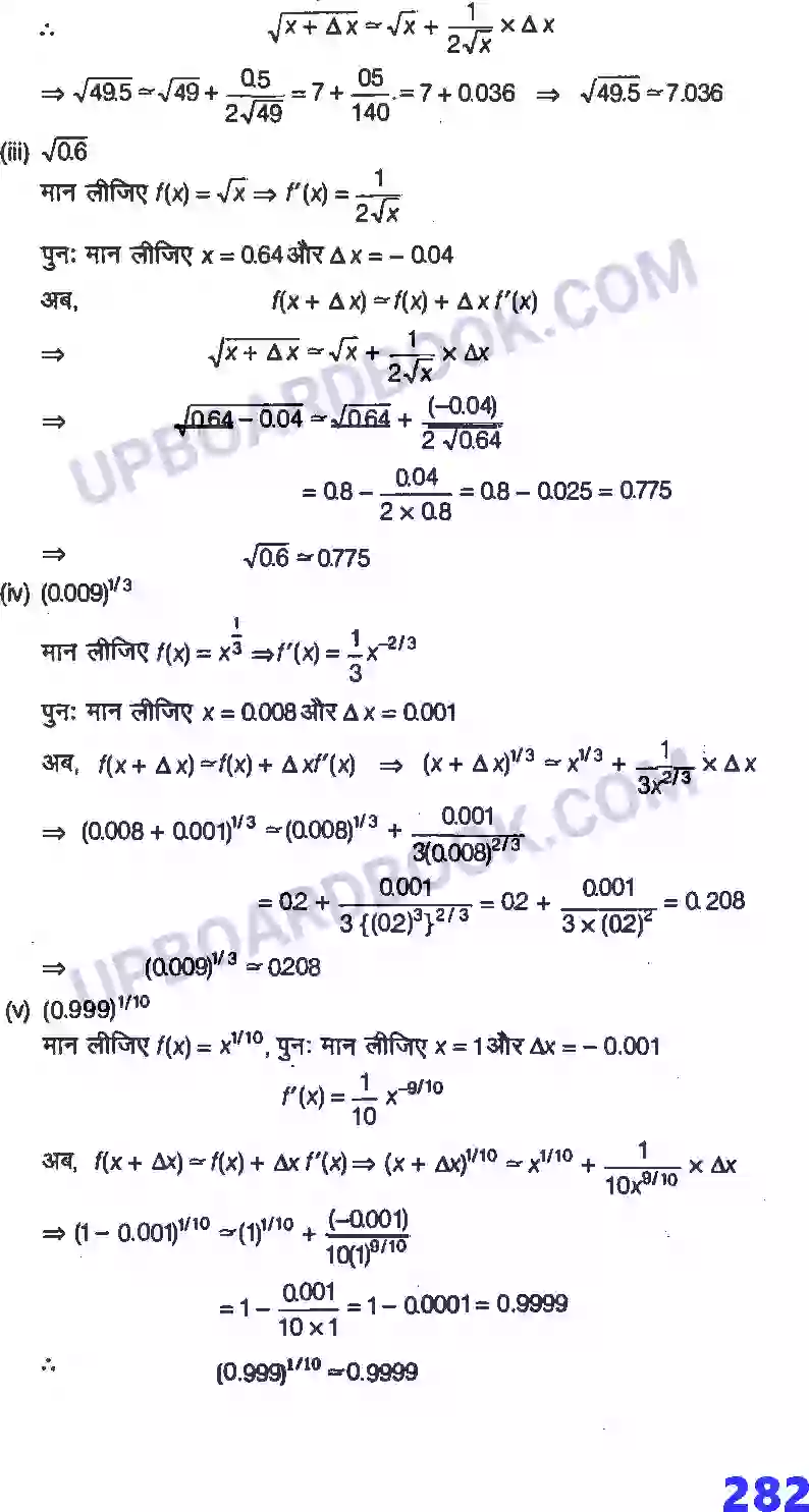 UP Board Solution Class 12 Maths 6. अवकलज के अनुप्रयोग Image 39