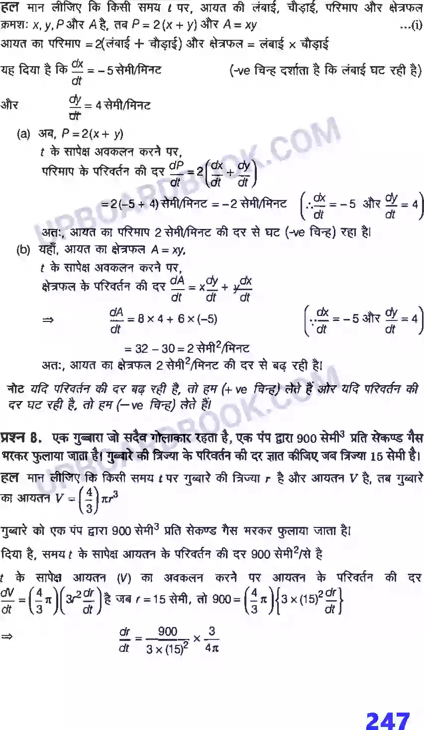 UP Board Solution Class 12 Maths 6. अवकलज के अनुप्रयोग Image 4