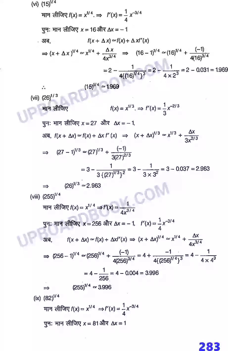 UP Board Solution Class 12 Maths 6. अवकलज के अनुप्रयोग Image 40