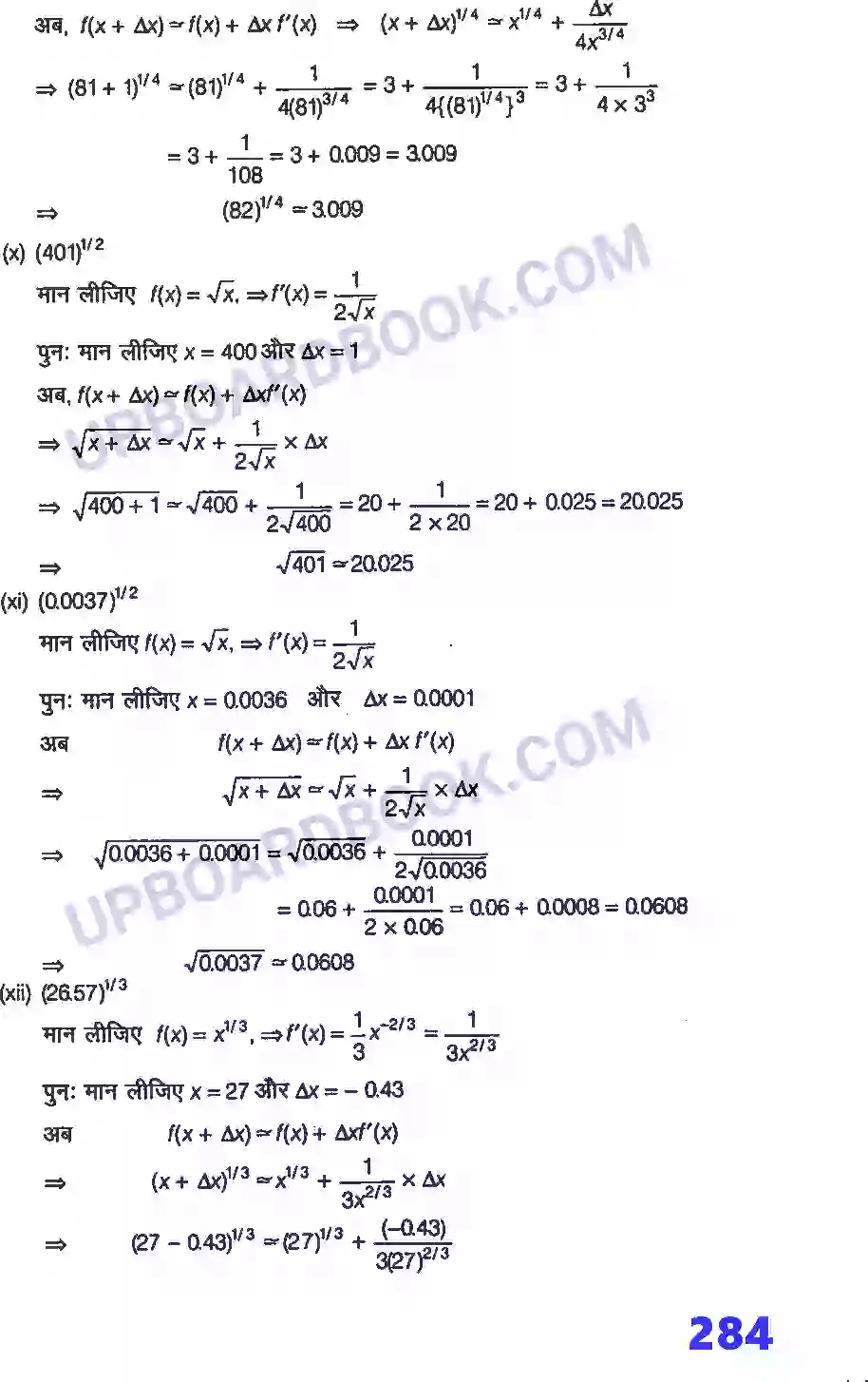 UP Board Solution Class 12 Maths 6. अवकलज के अनुप्रयोग Image 41