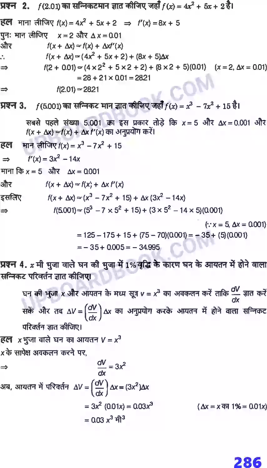 UP Board Solution Class 12 Maths 6. अवकलज के अनुप्रयोग Image 43