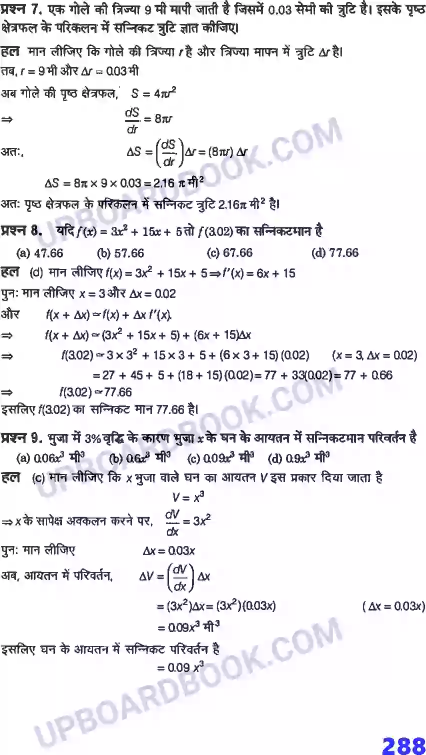 UP Board Solution Class 12 Maths 6. अवकलज के अनुप्रयोग Image 45