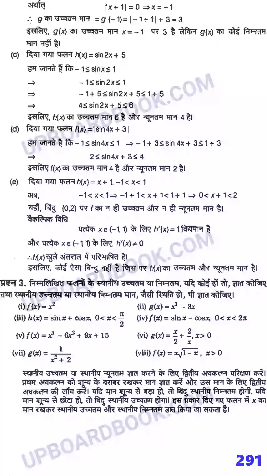 UP Board Solution Class 12 Maths 6. अवकलज के अनुप्रयोग Image 48