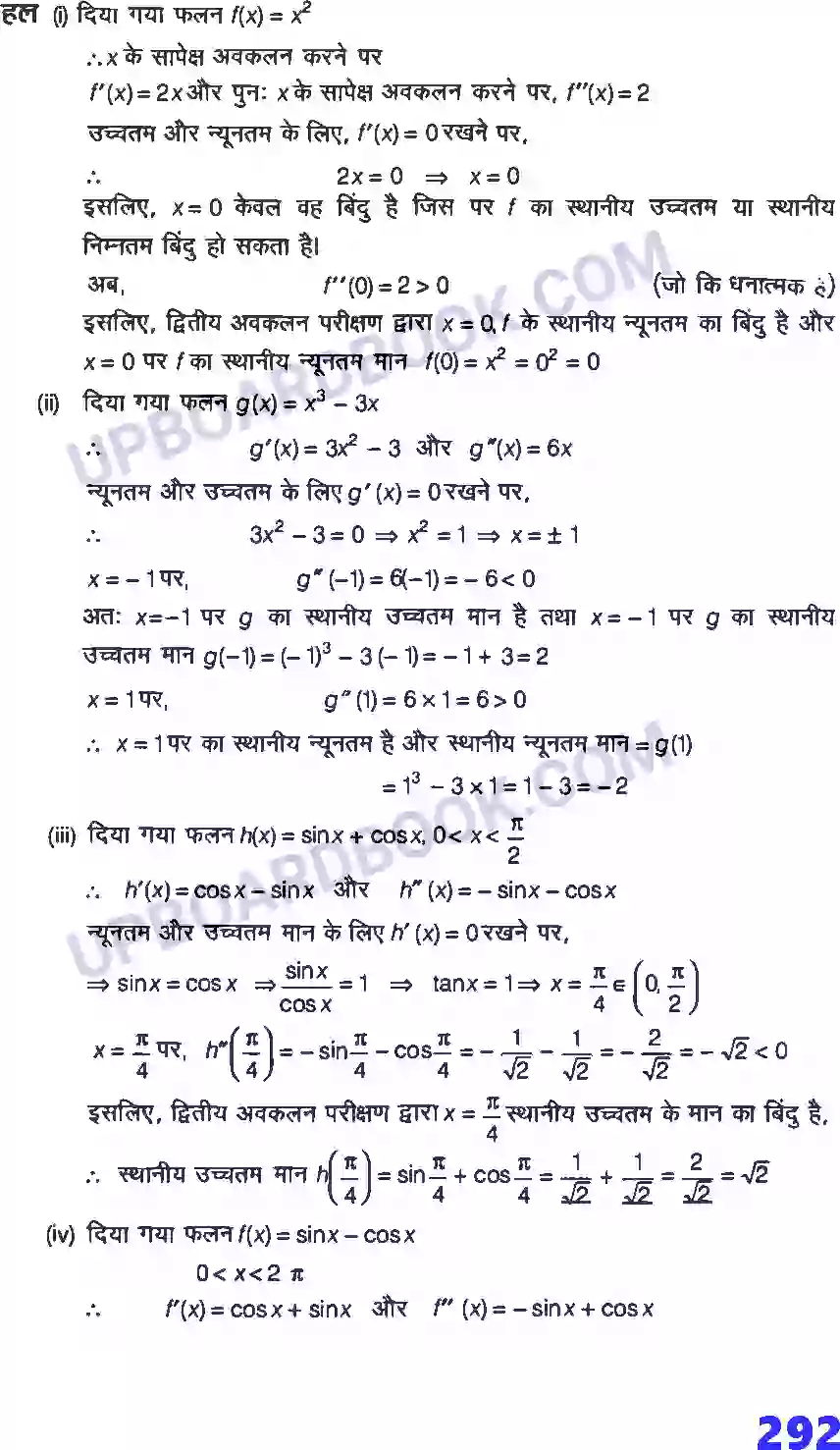 UP Board Solution Class 12 Maths 6. अवकलज के अनुप्रयोग Image 49