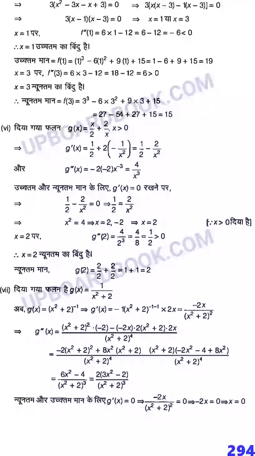 UP Board Solution Class 12 Maths 6. अवकलज के अनुप्रयोग Image 51