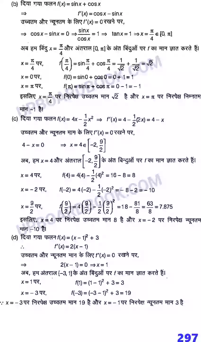 UP Board Solution Class 12 Maths 6. अवकलज के अनुप्रयोग Image 54