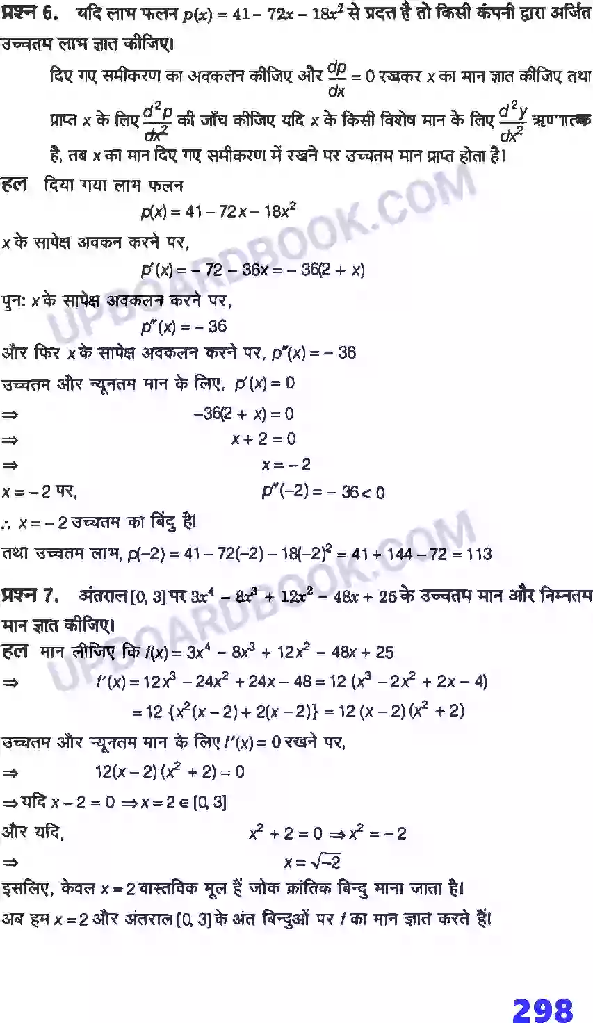 UP Board Solution Class 12 Maths 6. अवकलज के अनुप्रयोग Image 55