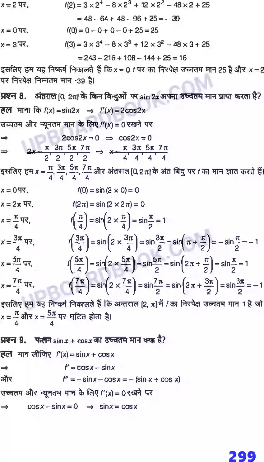 UP Board Solution Class 12 Maths 6. अवकलज के अनुप्रयोग Image 56