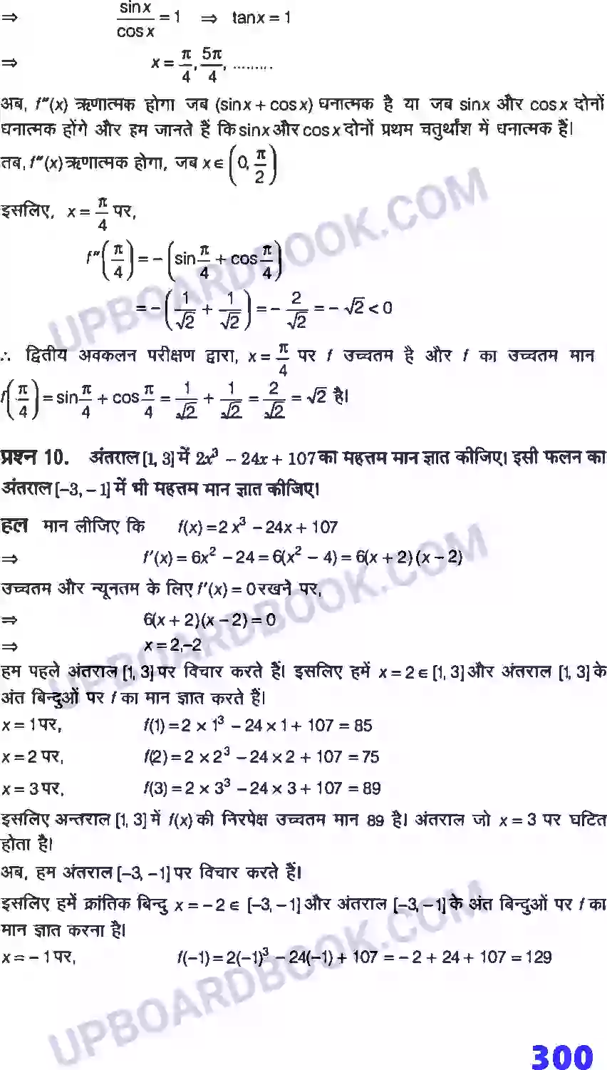 UP Board Solution Class 12 Maths 6. अवकलज के अनुप्रयोग Image 57