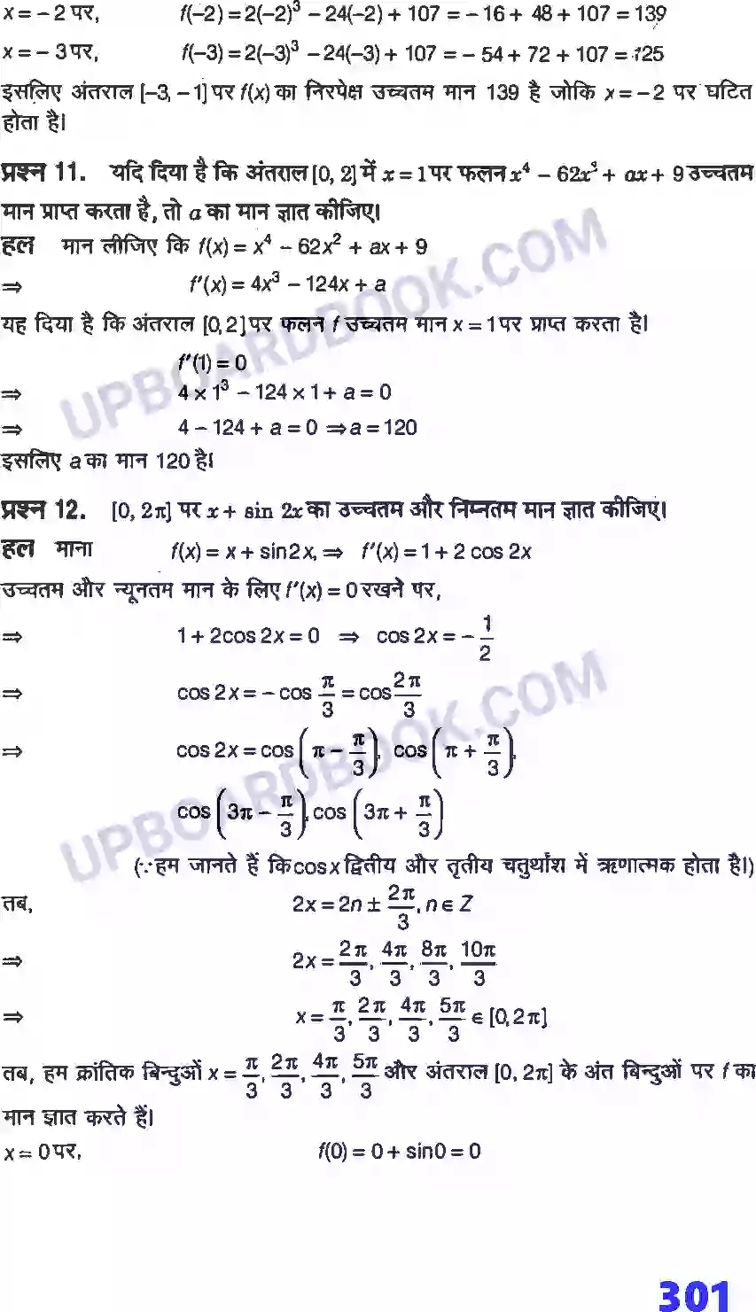 UP Board Solution Class 12 Maths 6. अवकलज के अनुप्रयोग Image 58