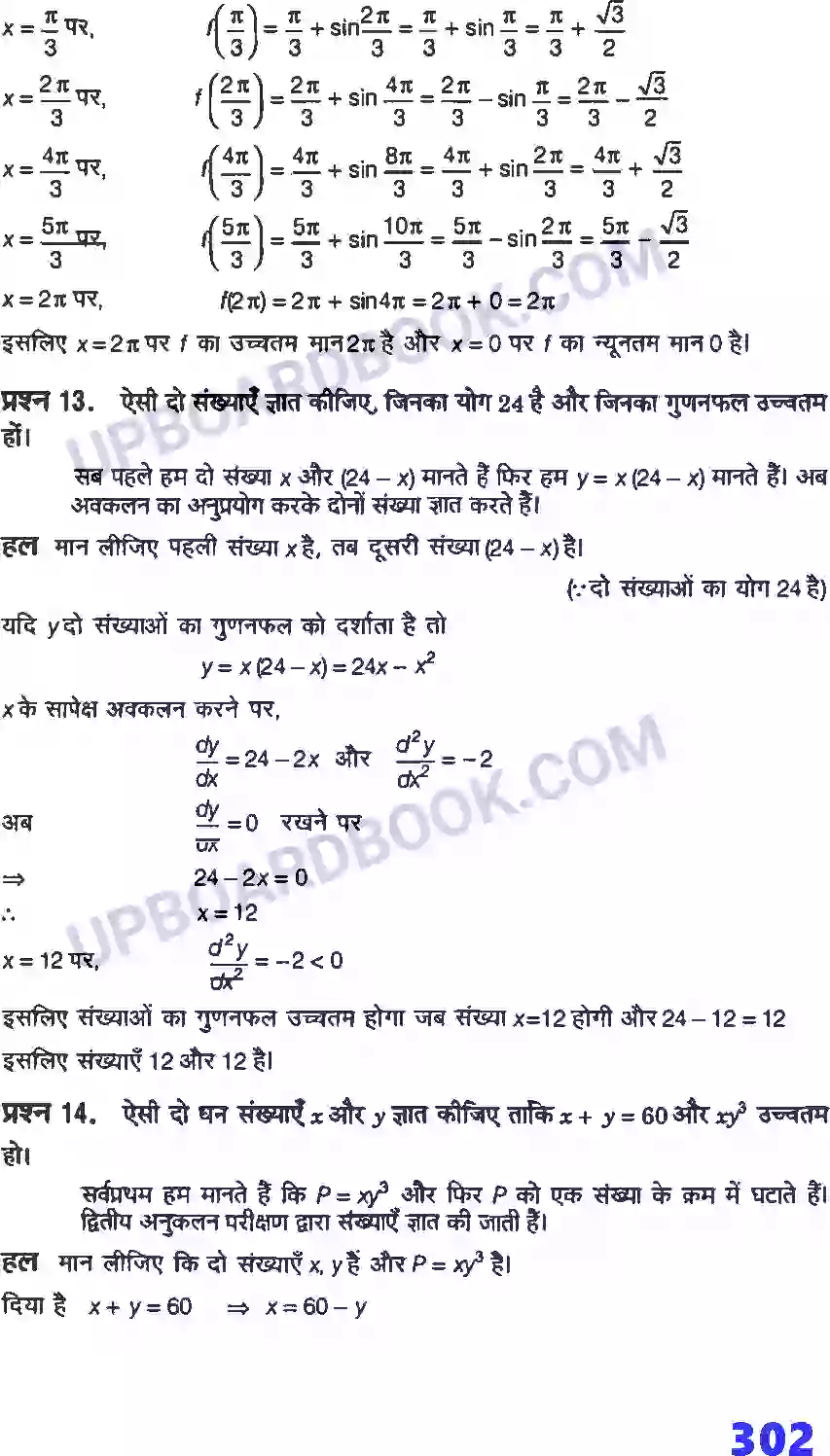 UP Board Solution Class 12 Maths 6. अवकलज के अनुप्रयोग Image 59