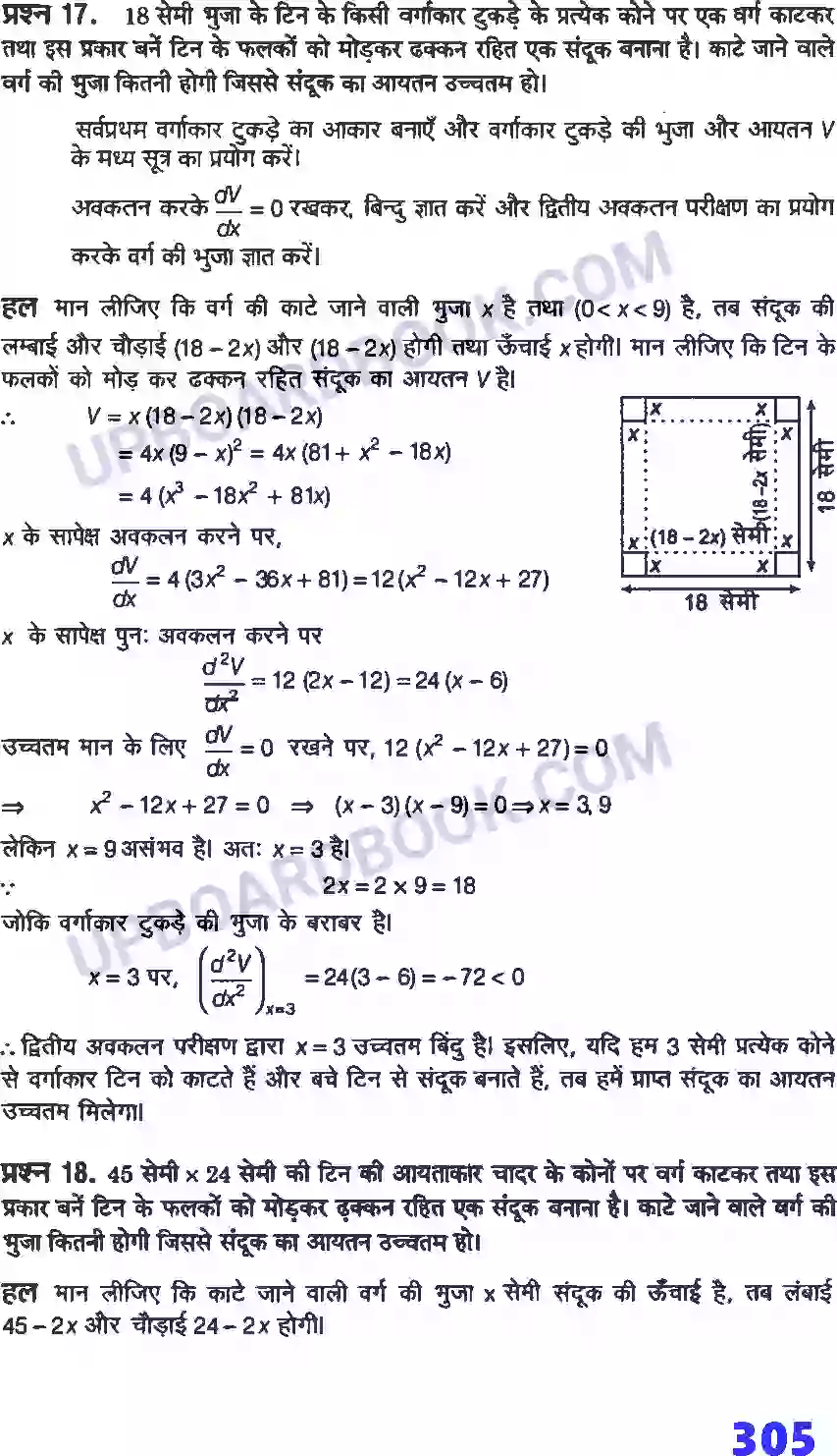 UP Board Solution Class 12 Maths 6. अवकलज के अनुप्रयोग Image 62