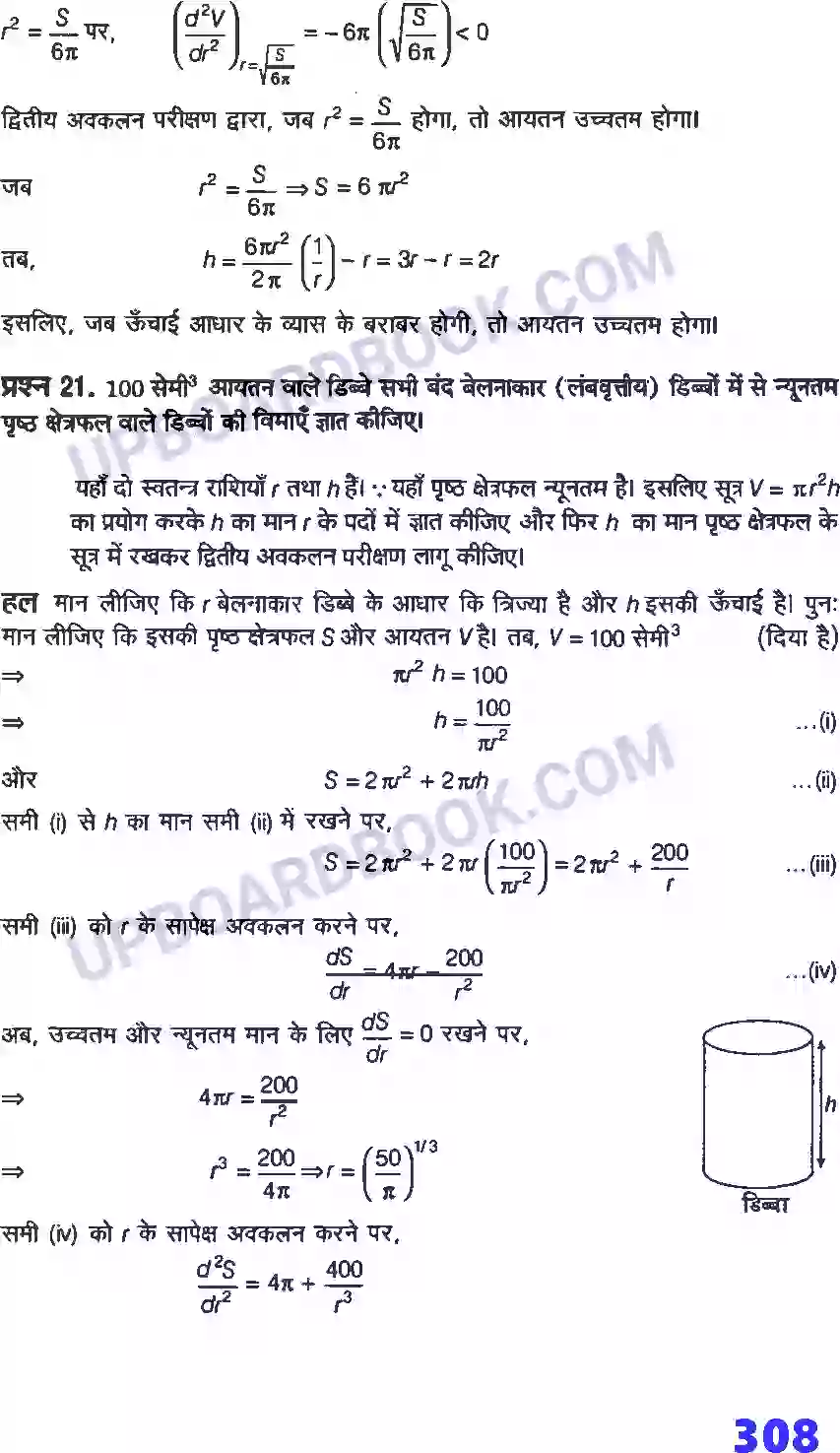 UP Board Solution Class 12 Maths 6. अवकलज के अनुप्रयोग Image 65