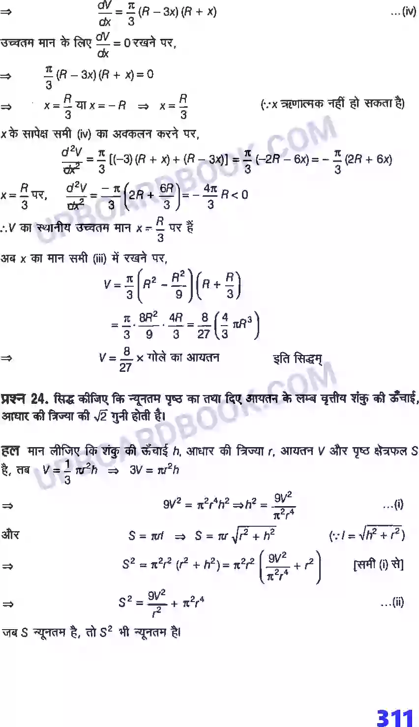 UP Board Solution Class 12 Maths 6. अवकलज के अनुप्रयोग Image 68