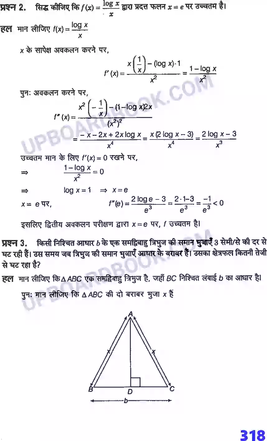 UP Board Solution Class 12 Maths 6. अवकलज के अनुप्रयोग Image 75