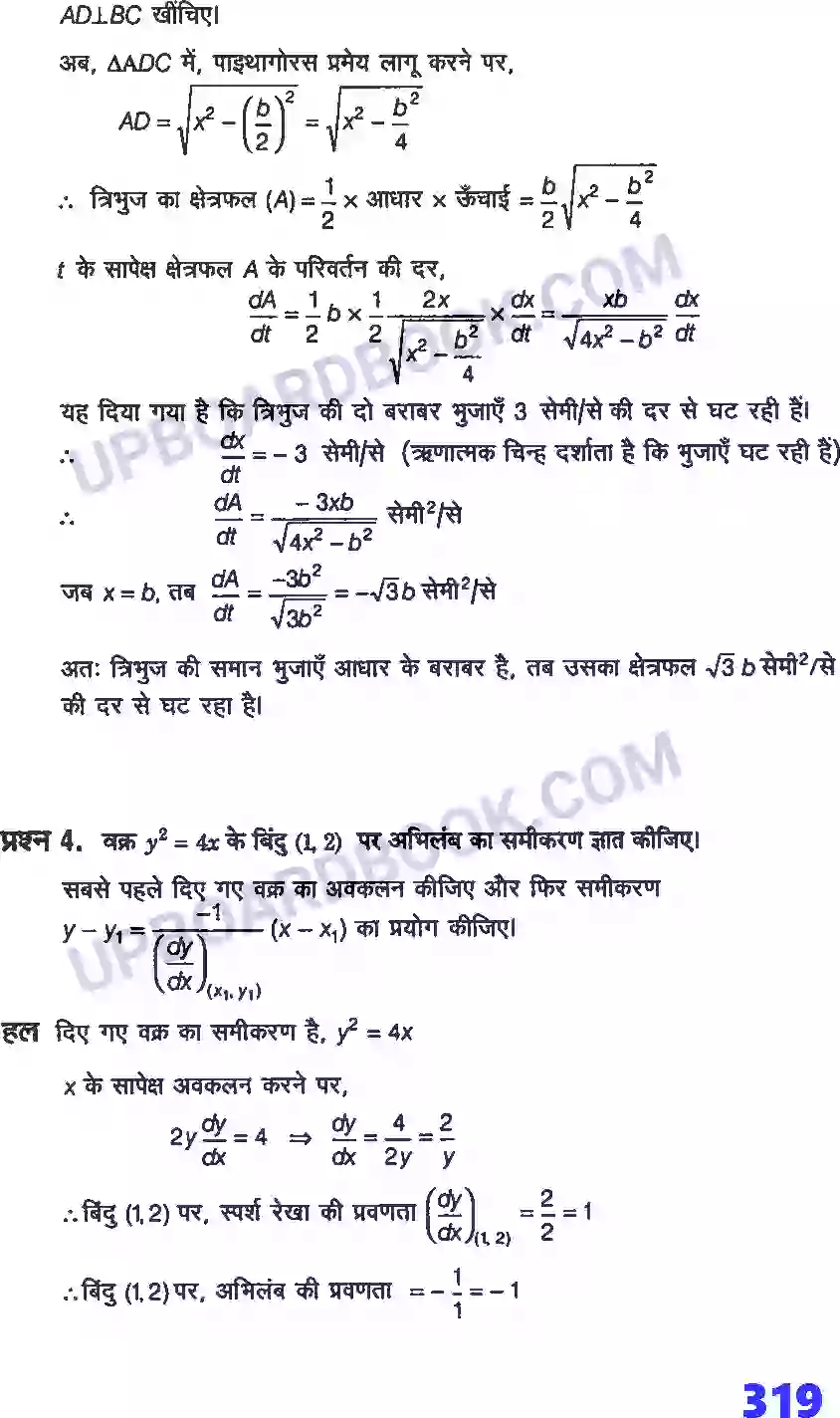 UP Board Solution Class 12 Maths 6. अवकलज के अनुप्रयोग Image 76