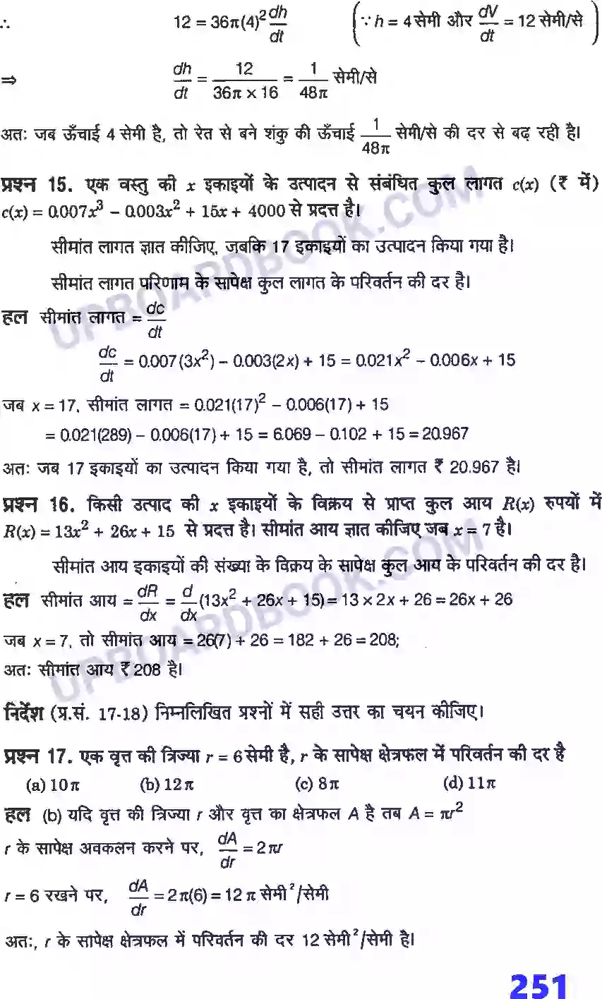 UP Board Solution Class 12 Maths 6. अवकलज के अनुप्रयोग Image 8