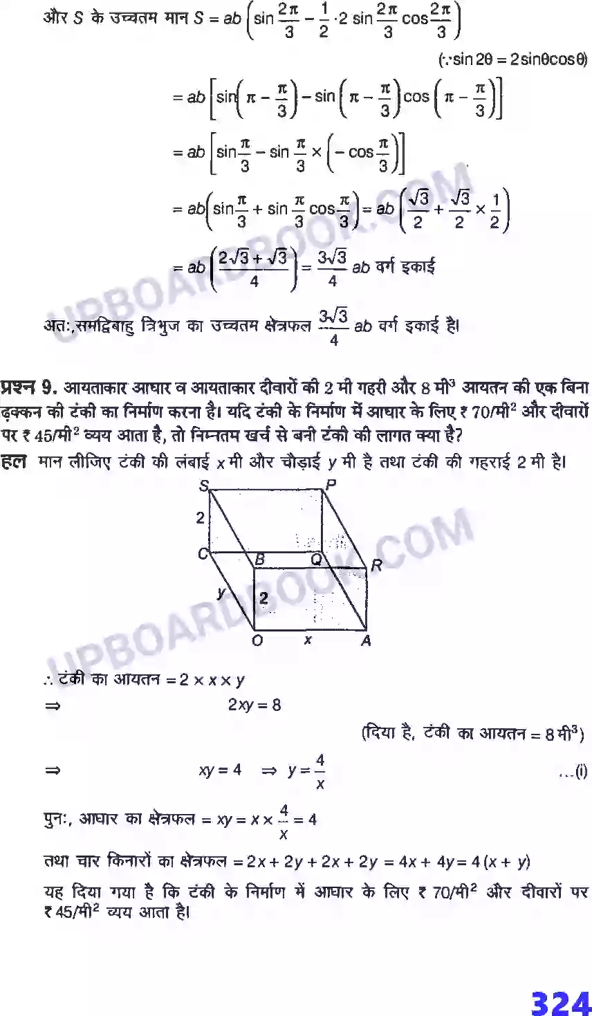 UP Board Solution Class 12 Maths 6. अवकलज के अनुप्रयोग Image 81