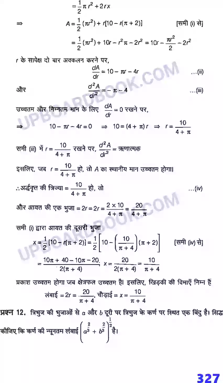 UP Board Solution Class 12 Maths 6. अवकलज के अनुप्रयोग Image 84