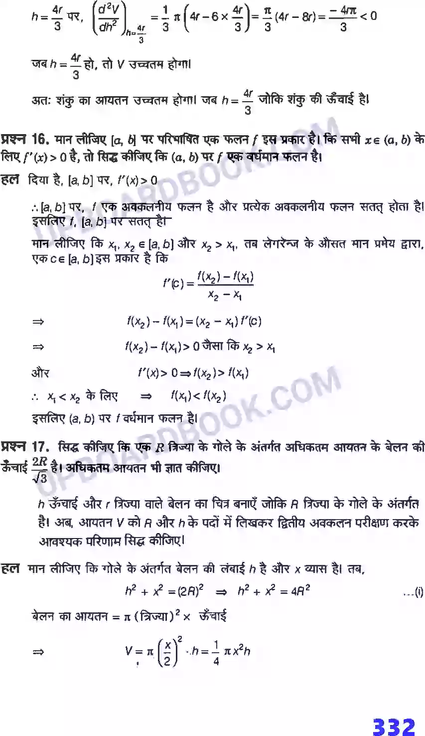 UP Board Solution Class 12 Maths 6. अवकलज के अनुप्रयोग Image 89