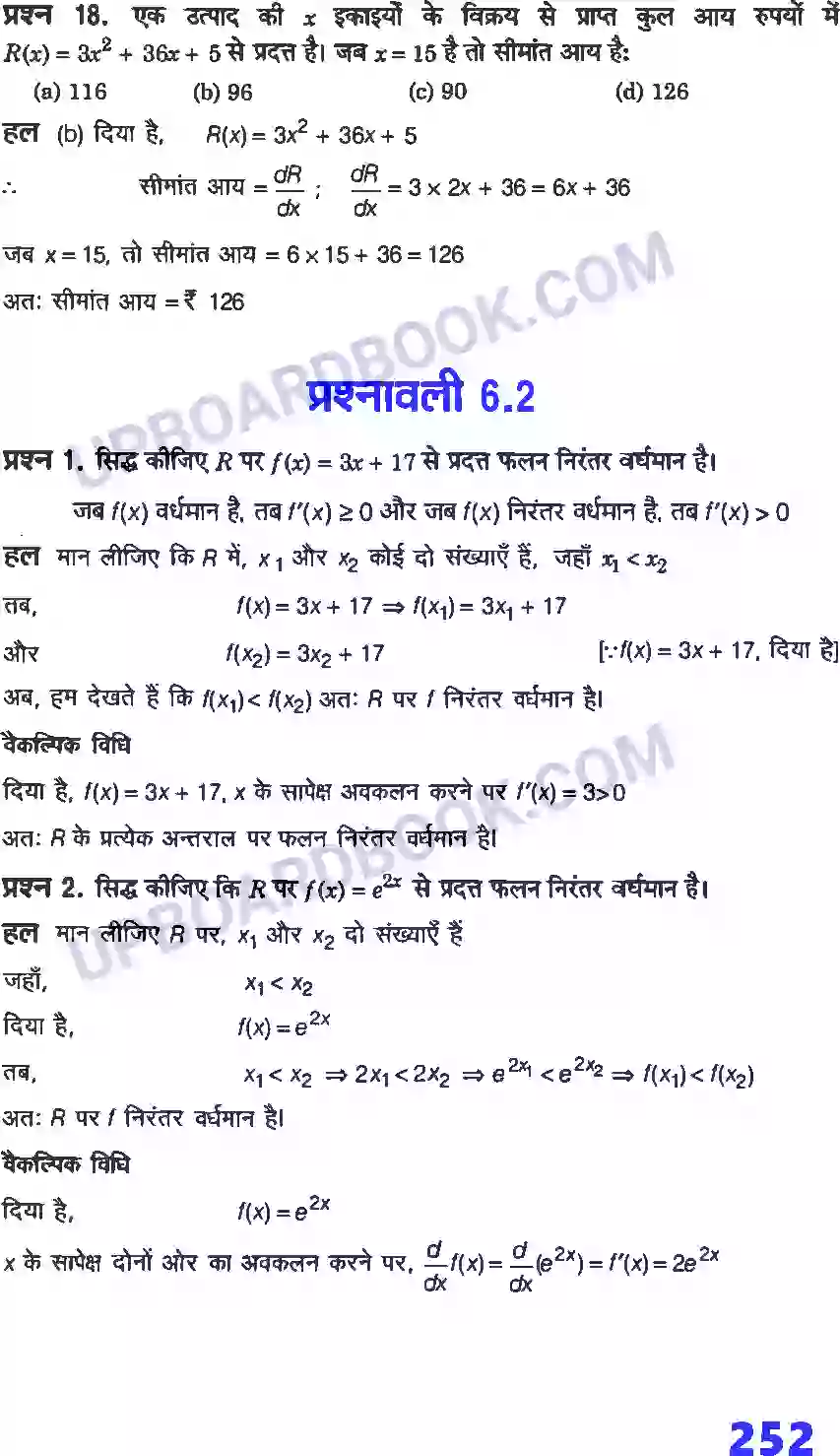 UP Board Solution Class 12 Maths 6. अवकलज के अनुप्रयोग Image 9