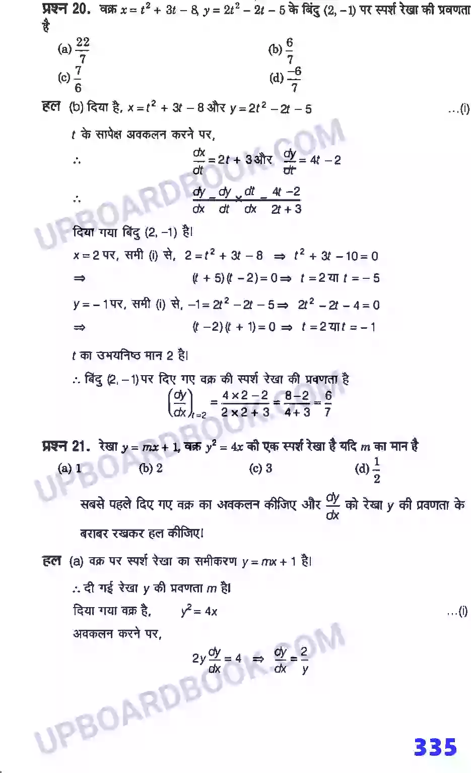 UP Board Solution Class 12 Maths 6. अवकलज के अनुप्रयोग Image 92