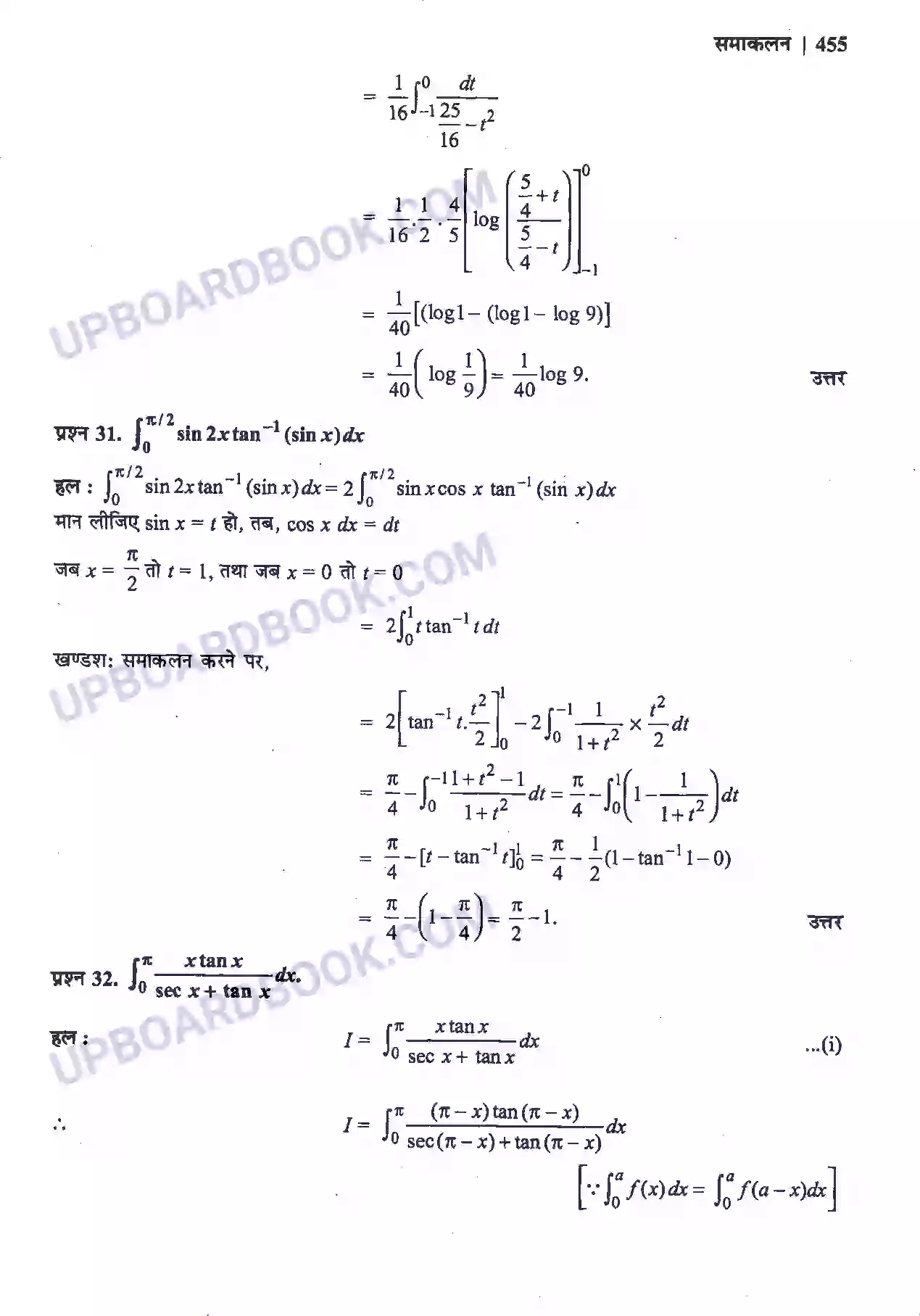 UP Board Solution Class 12 Maths 7. समाकलन Image 111