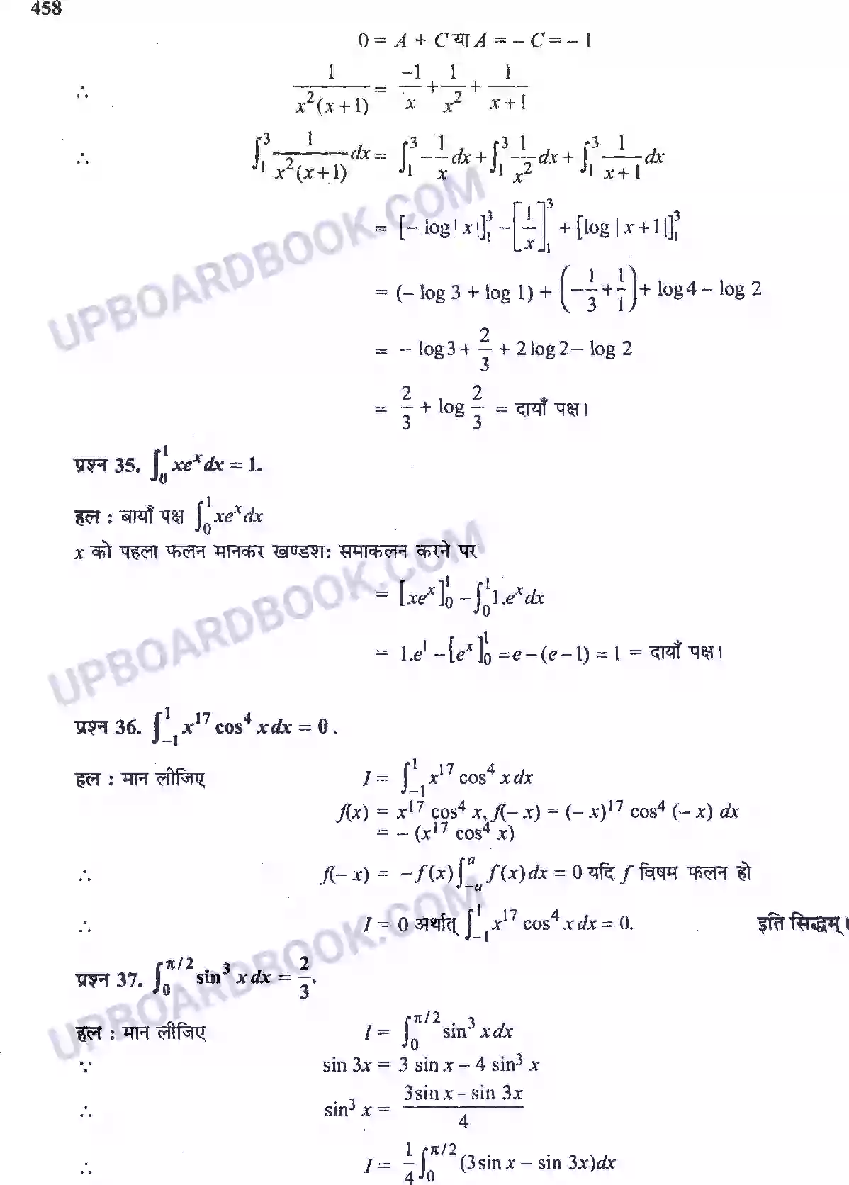 UP Board Solution Class 12 Maths 7. समाकलन Image 114