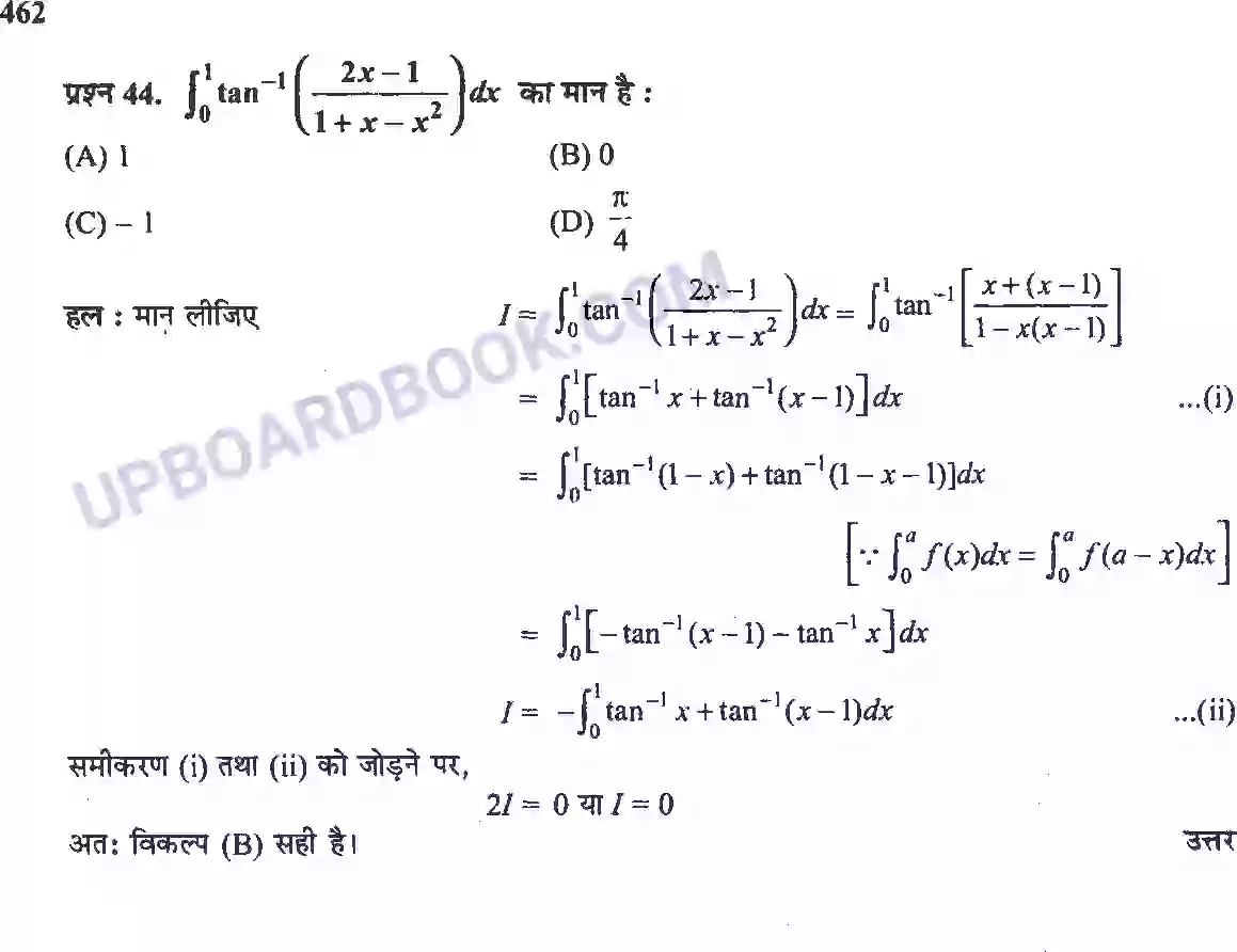 UP Board Solution Class 12 Maths 7. समाकलन Image 118