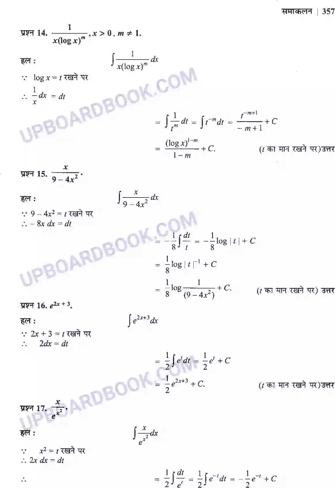 UP Board Solution Class 12 Maths 7. समाकलन Image 13