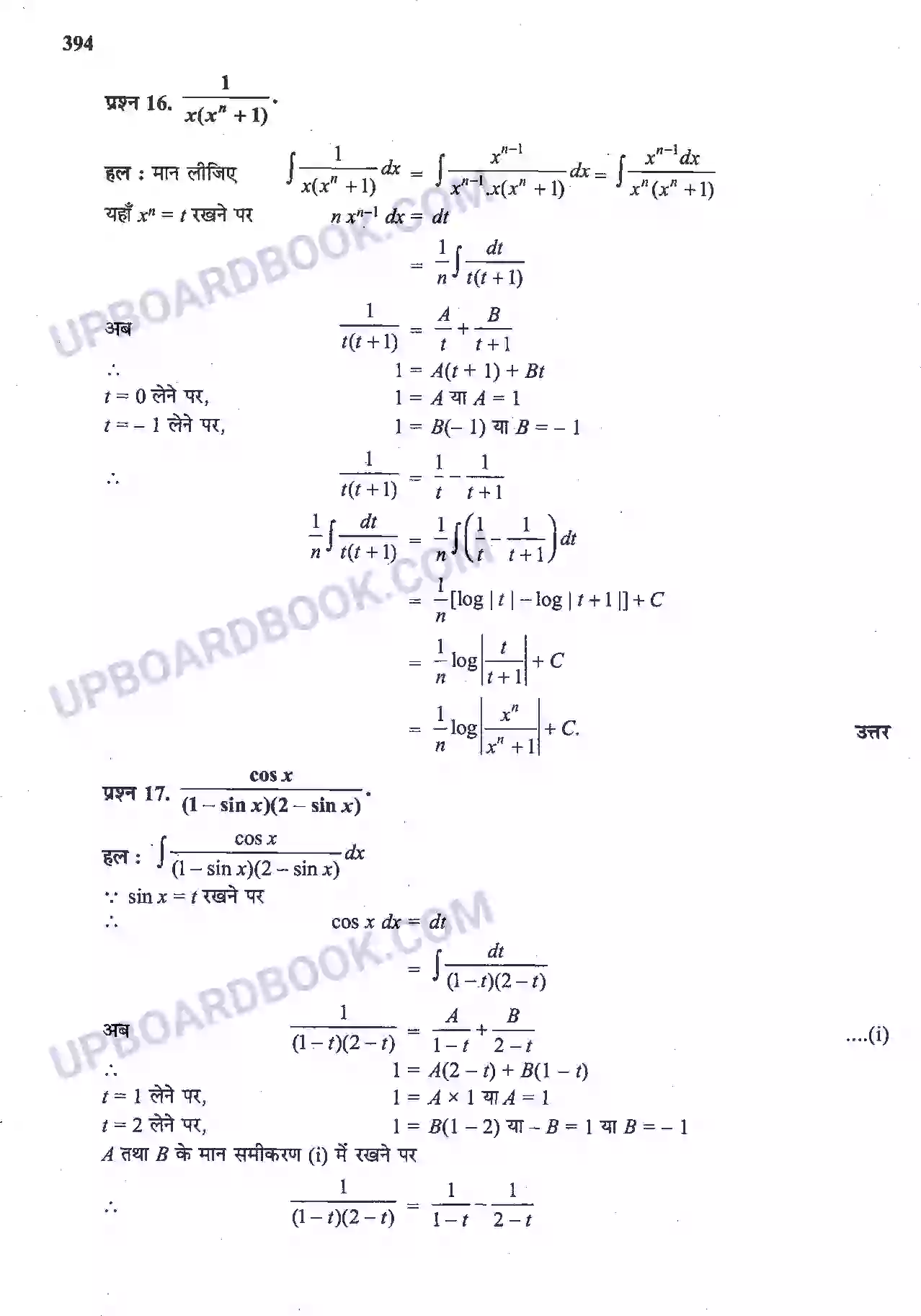 UP Board Solution Class 12 Maths 7. समाकलन Image 50