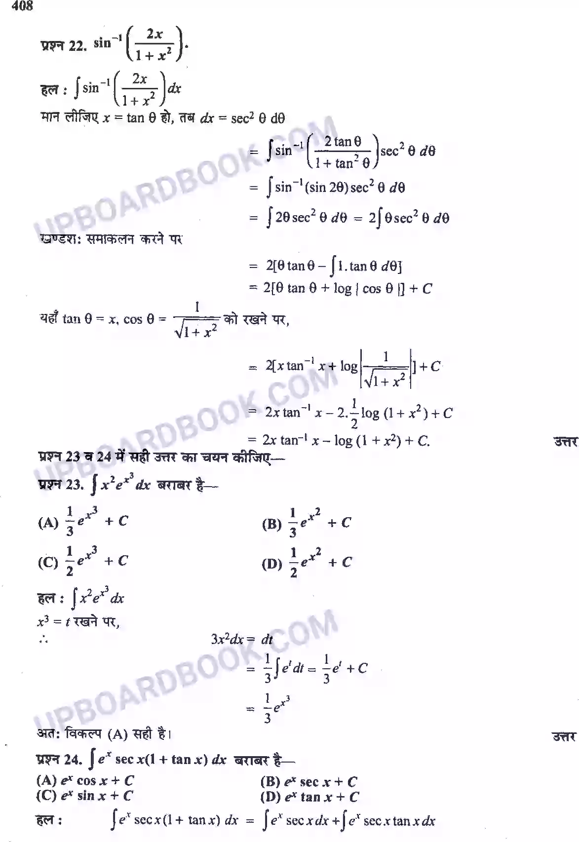 UP Board Solution Class 12 Maths 7. समाकलन Image 64