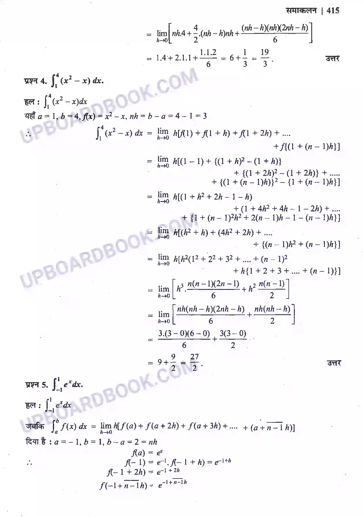 UP Board Solution Class 12 Maths 7. समाकलन Image 71