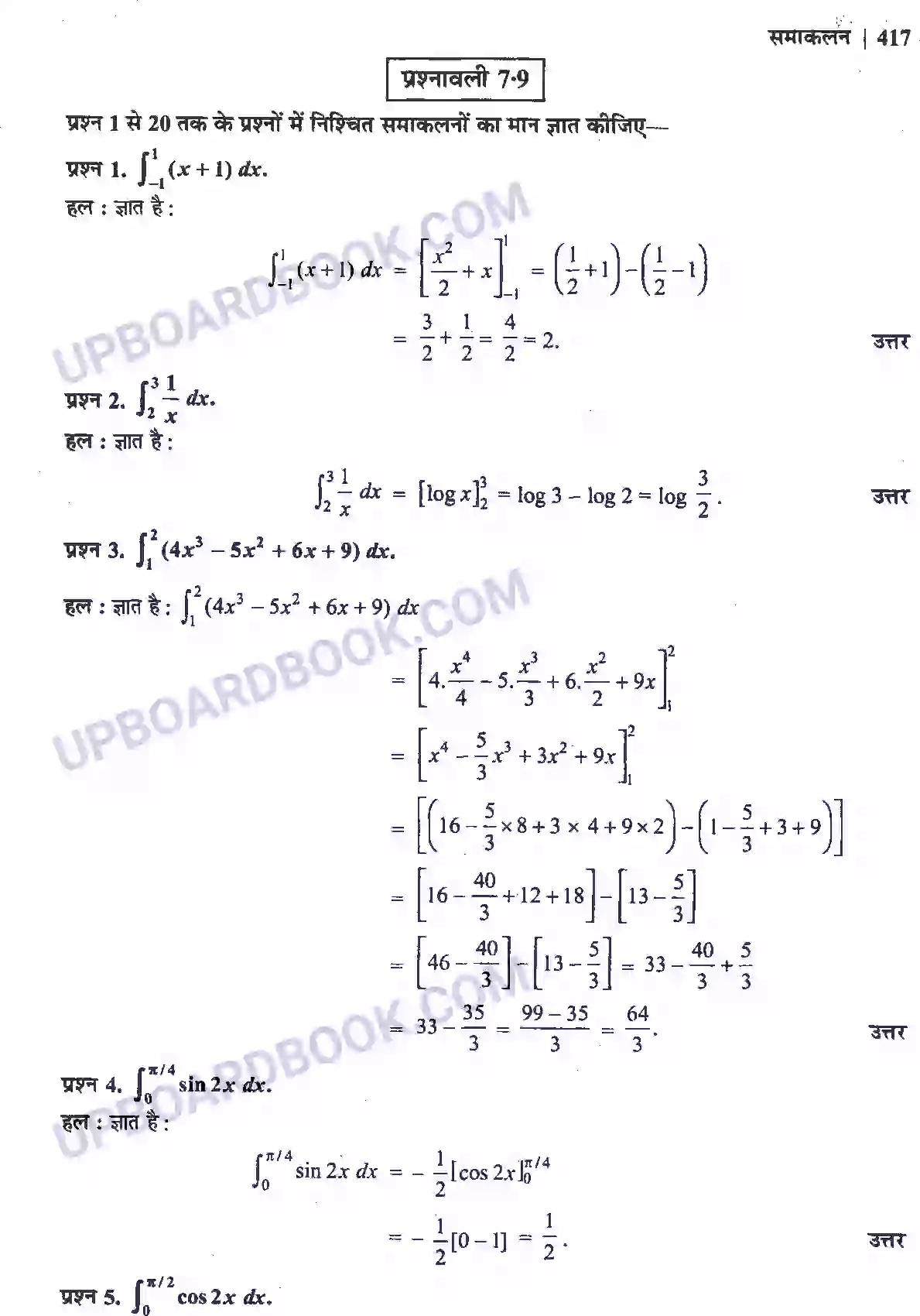 UP Board Solution Class 12 Maths 7. समाकलन Image 73