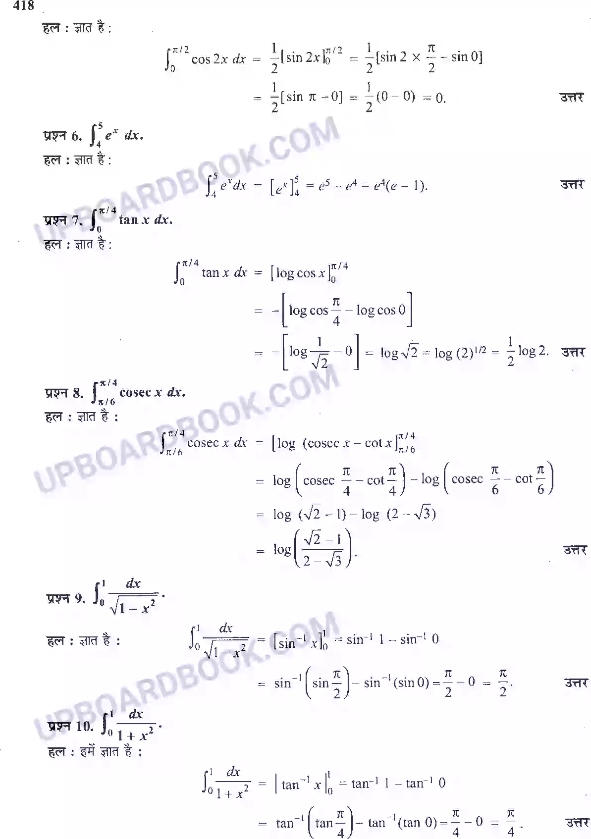 UP Board Solution Class 12 Maths 7. समाकलन Image 74