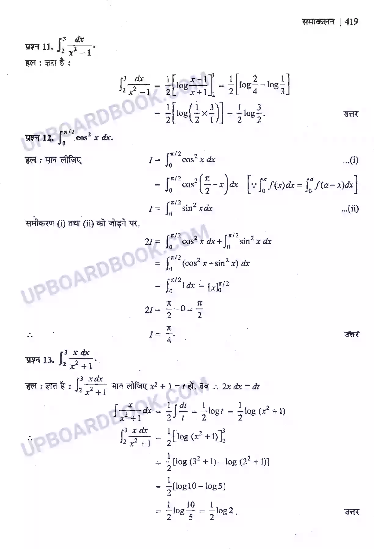 UP Board Solution Class 12 Maths 7. समाकलन Image 75