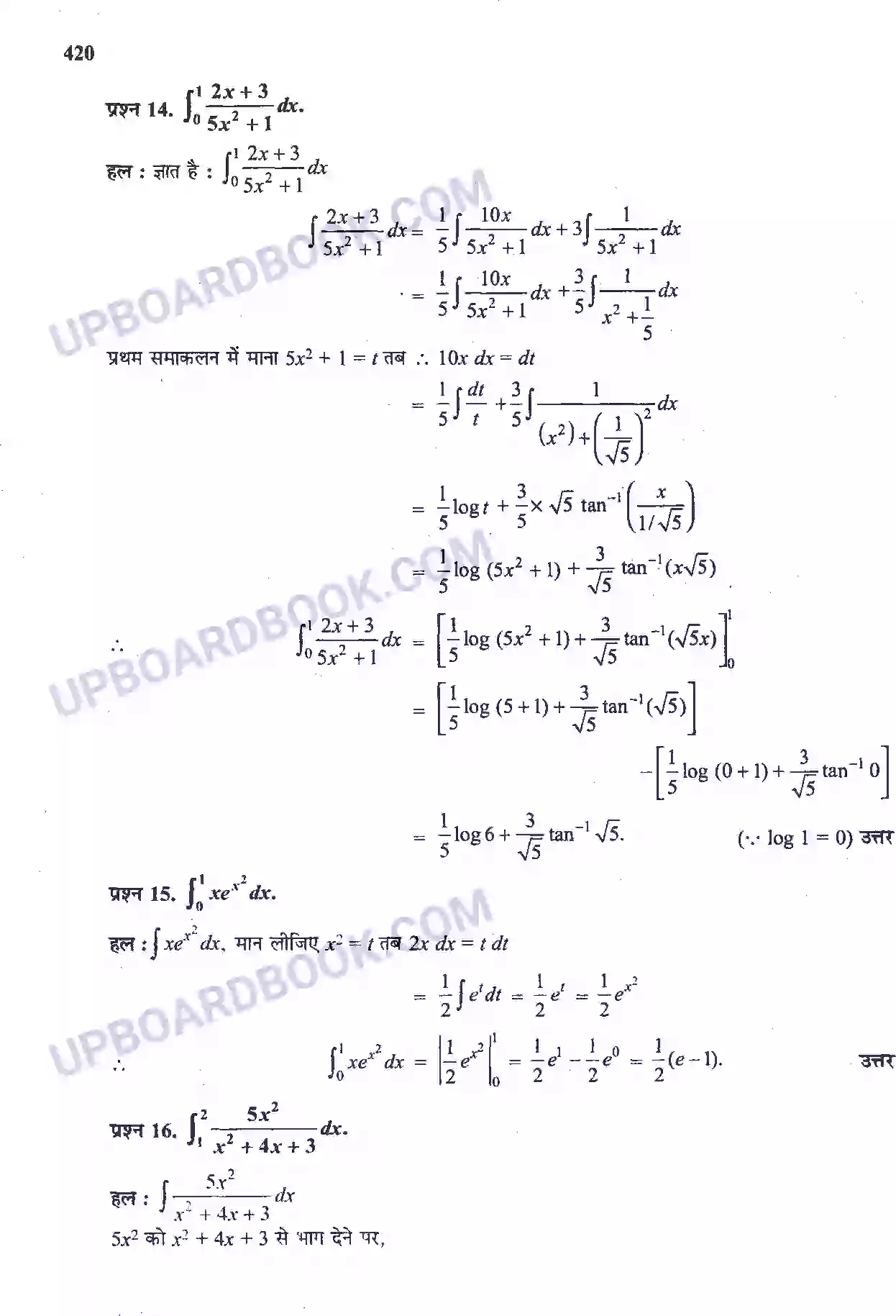 UP Board Solution Class 12 Maths 7. समाकलन Image 76