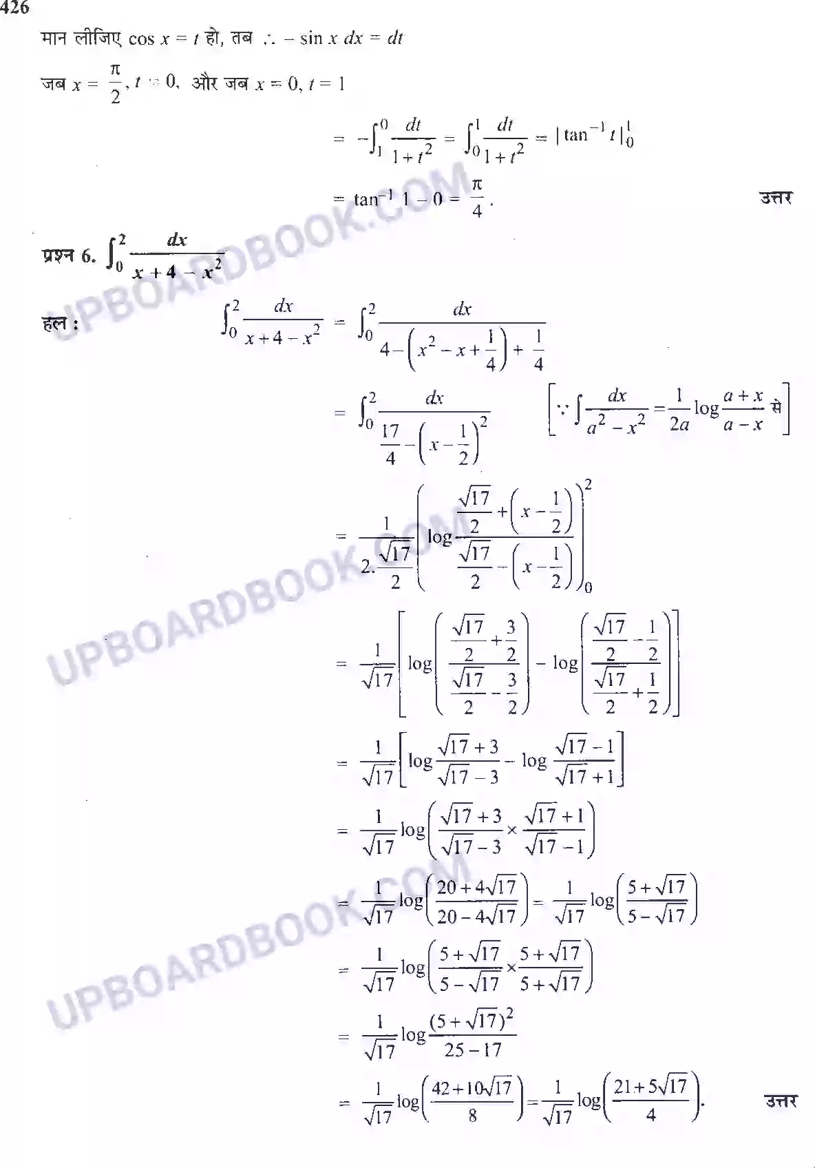 UP Board Solution Class 12 Maths 7. समाकलन Image 82