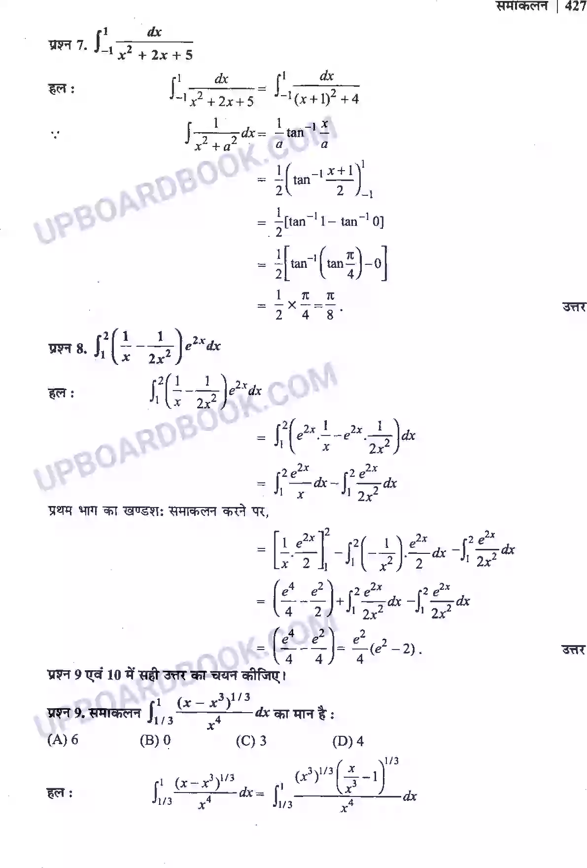 UP Board Solution Class 12 Maths 7. समाकलन Image 83