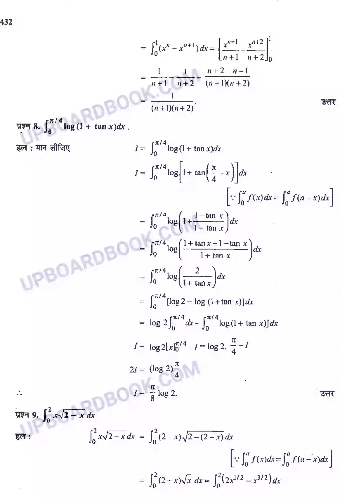 UP Board Solution Class 12 Maths 7. समाकलन Image 88