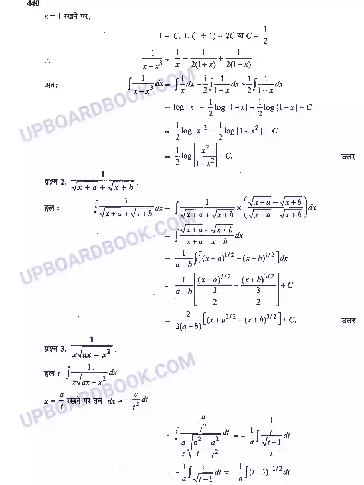 UP Board Solution Class 12 Maths 7. समाकलन Image 96