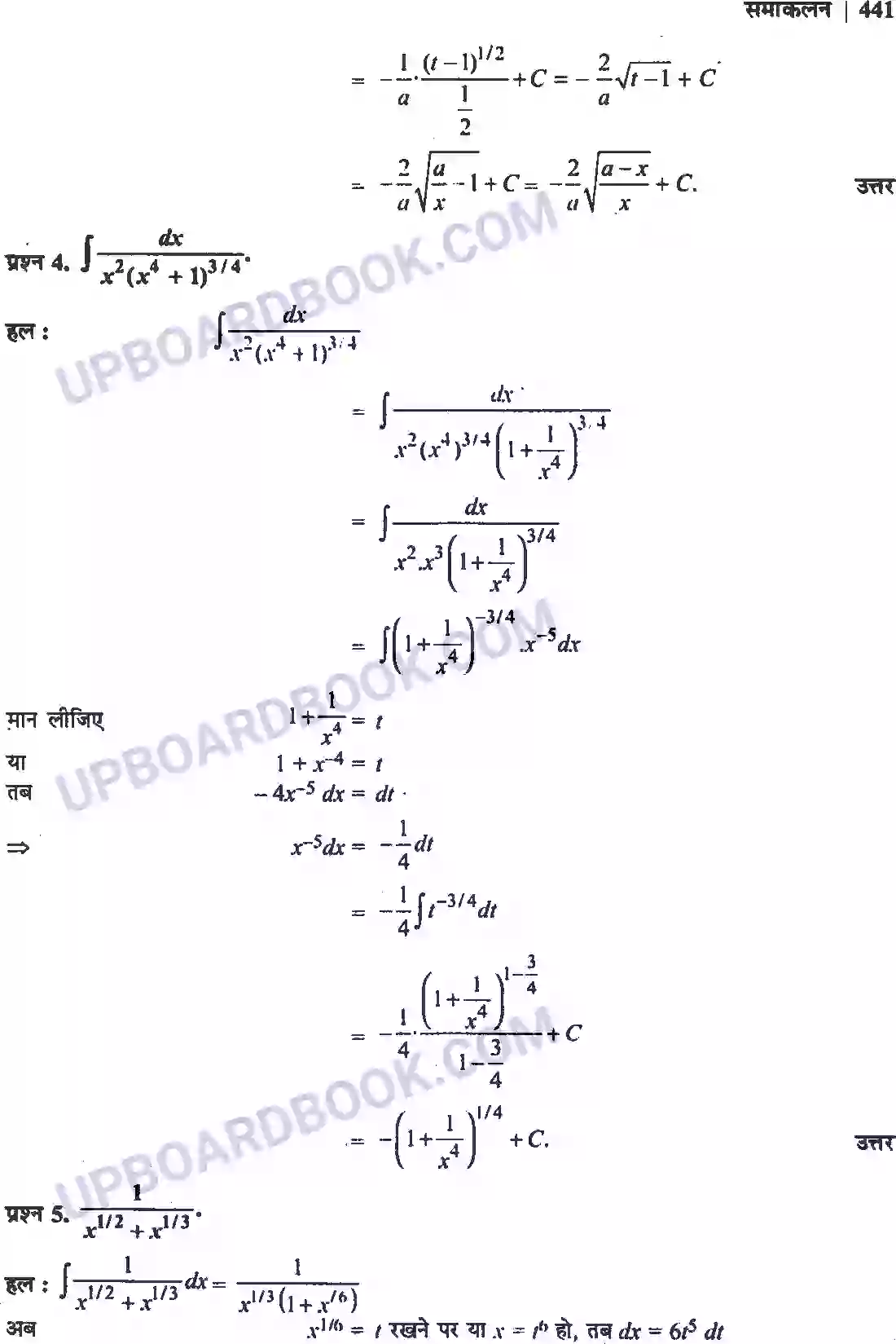 UP Board Solution Class 12 Maths 7. समाकलन Image 97